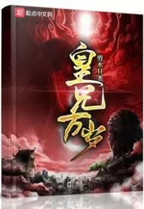 Long Live The Emperor!