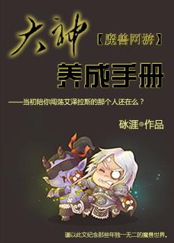 Great God Cultivation Manual [Online Games]