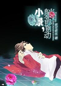 Xiaojing, lie down and don't move