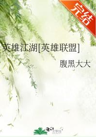 Hero Jianghu [League of Legends]