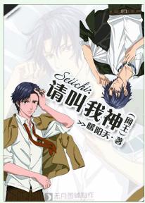 Seiichi: Please call me God