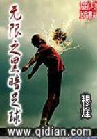 Infinity Dark Soccer