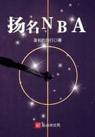 Famous NBA