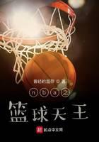 NBA basketball king