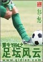 Rebirth 1994: Football Situation