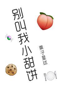 Don't call me a cookie [eSports]