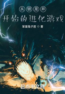 An evolutionary game starting from Suolongjing