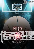 NBA Legends Manager