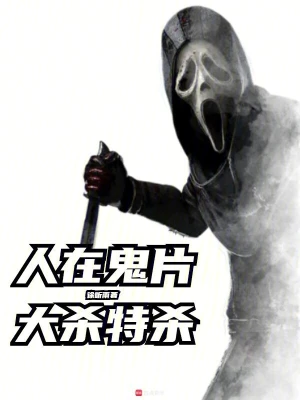 People in ghost movies, killing people