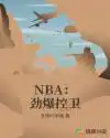 NBA: Best point guard