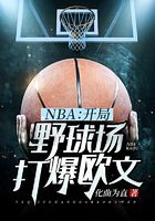 NBA: Destroying Irving in the opening field