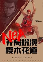 NBA: Started as Sakuragi Hanamichi