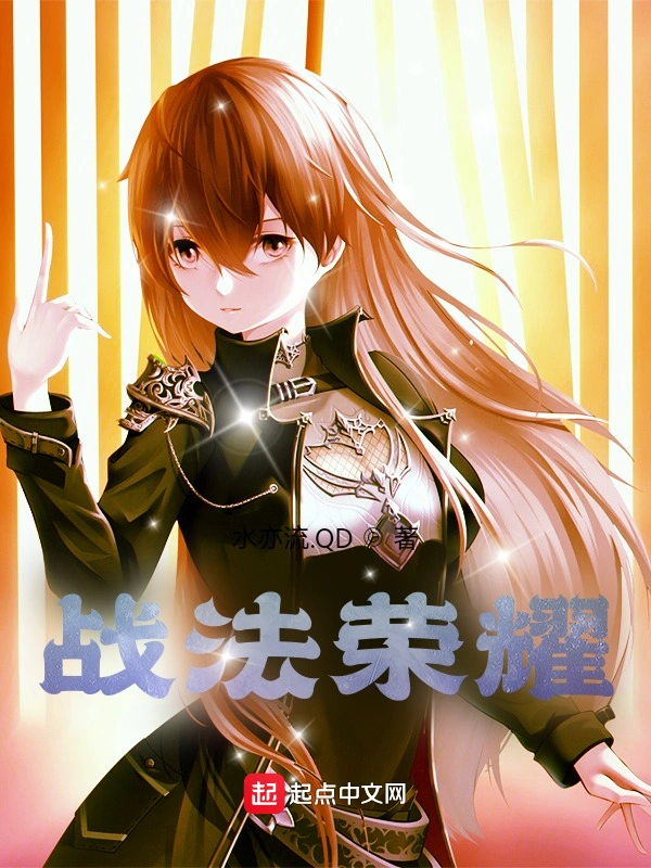 Glory of tactics